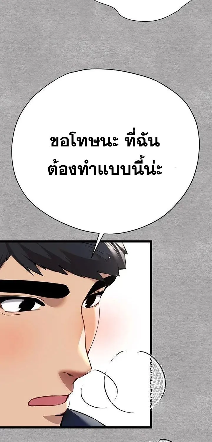 I Have To Sleep With A Stranger? - หน้า 22