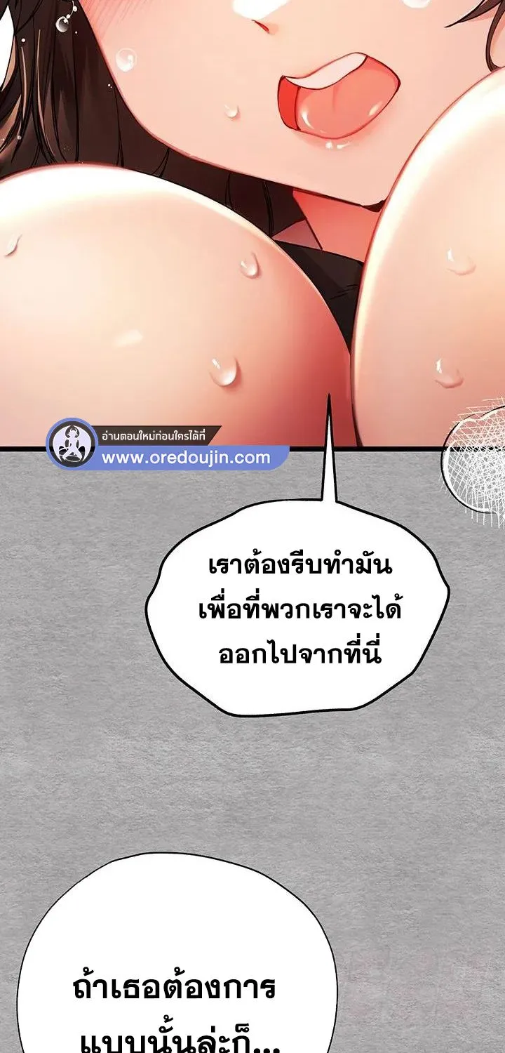 I Have To Sleep With A Stranger? - หน้า 26