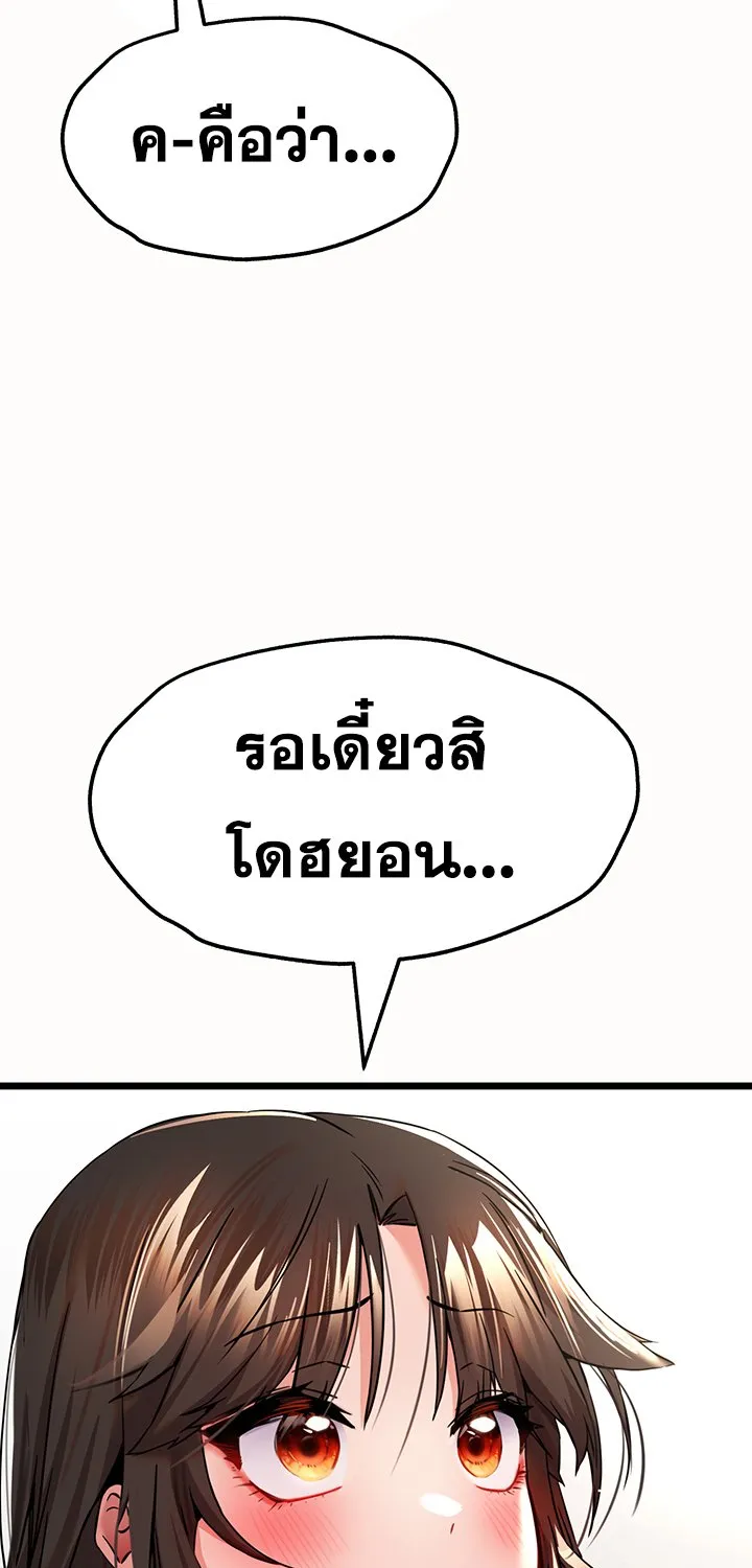 I Have To Sleep With A Stranger? - หน้า 39