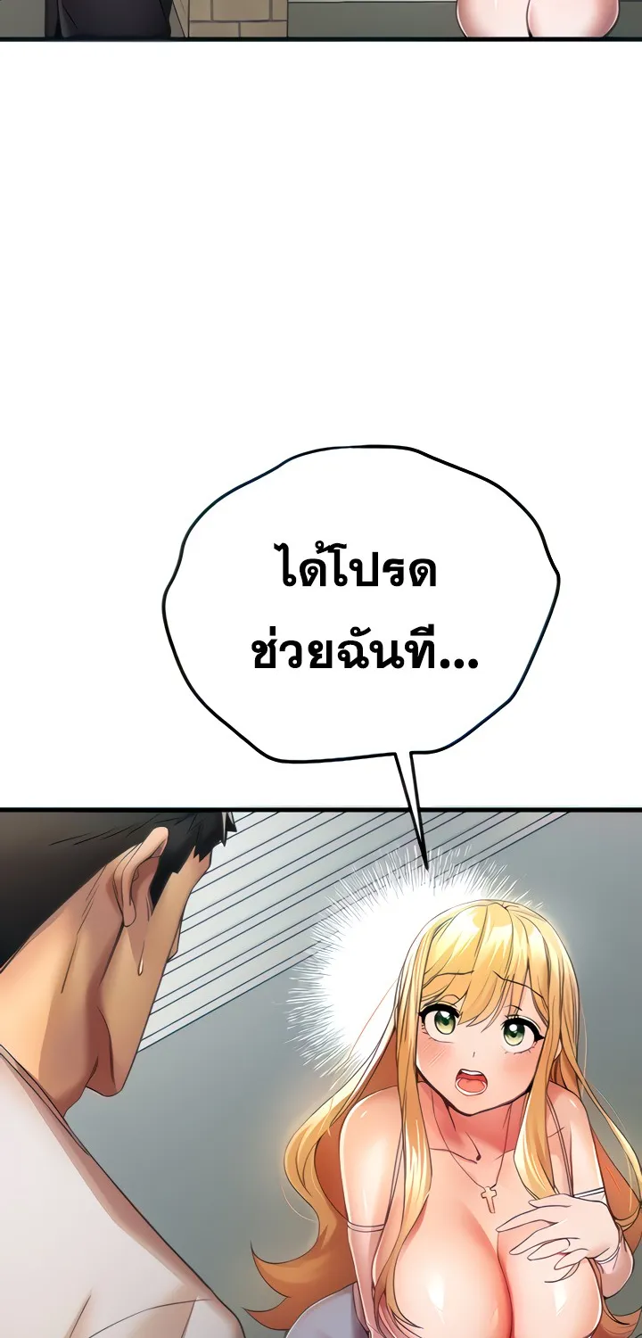 I Have To Sleep With A Stranger? - หน้า 22