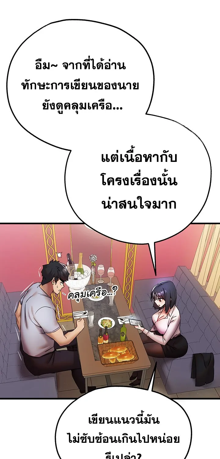 I Have To Sleep With A Stranger? - หน้า 37