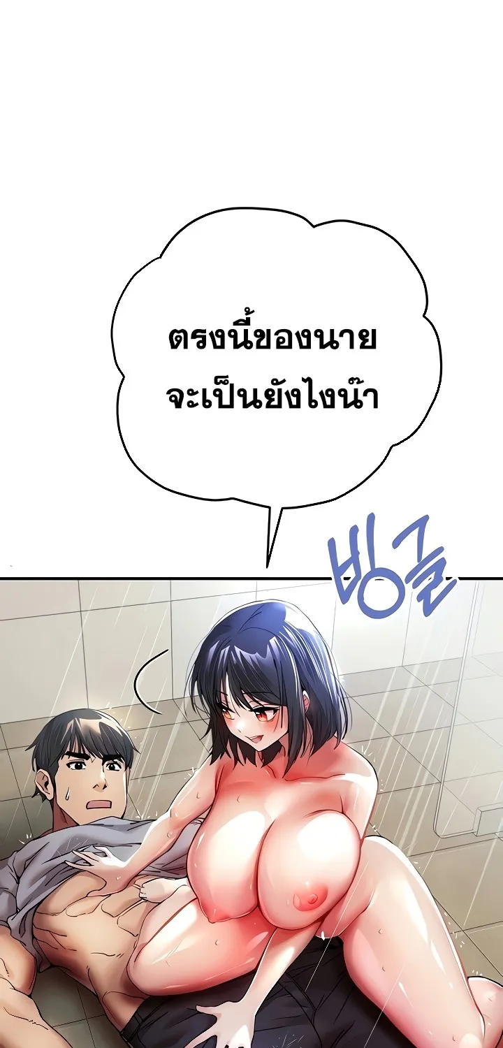 I Have To Sleep With A Stranger? - หน้า 25