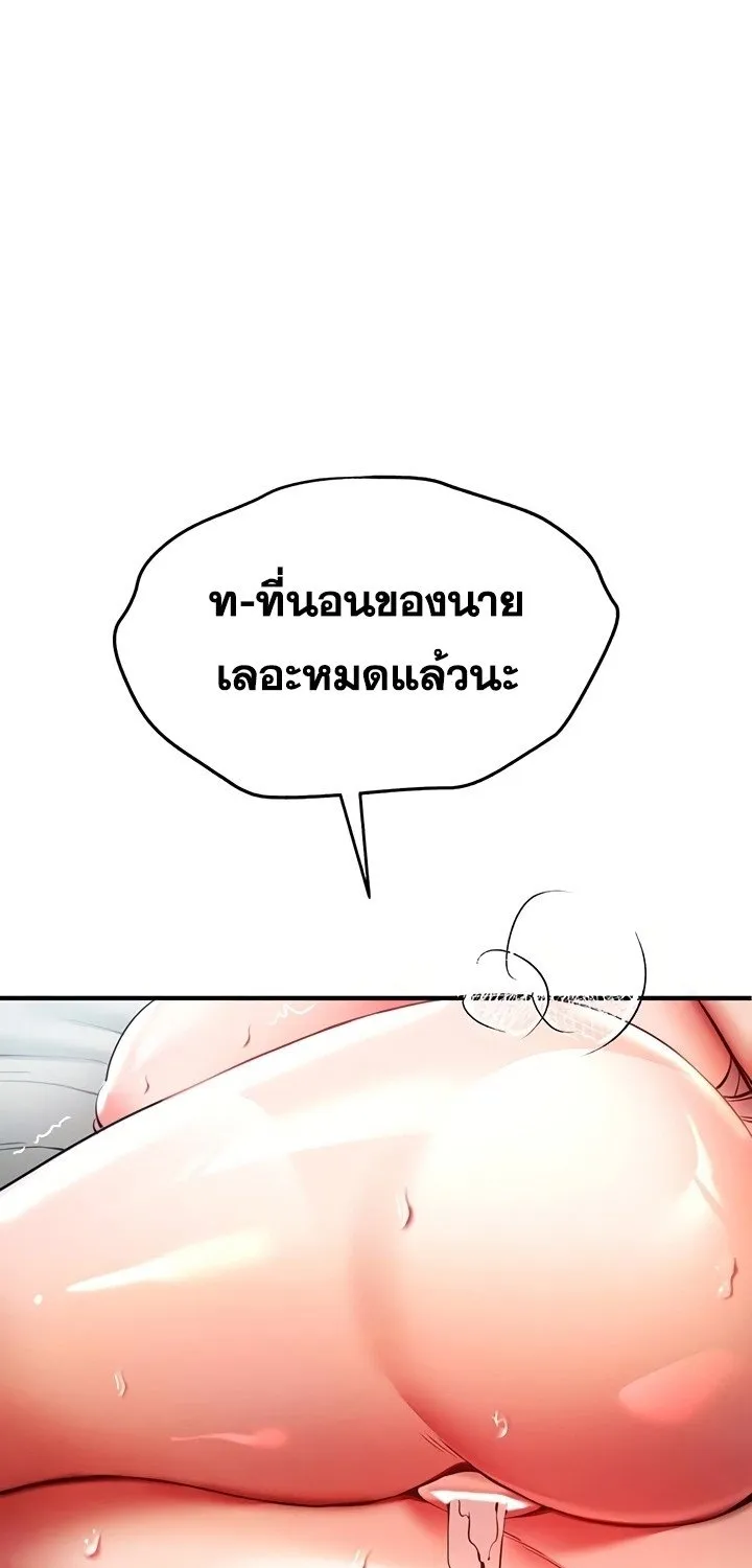 I Have To Sleep With A Stranger? - หน้า 5