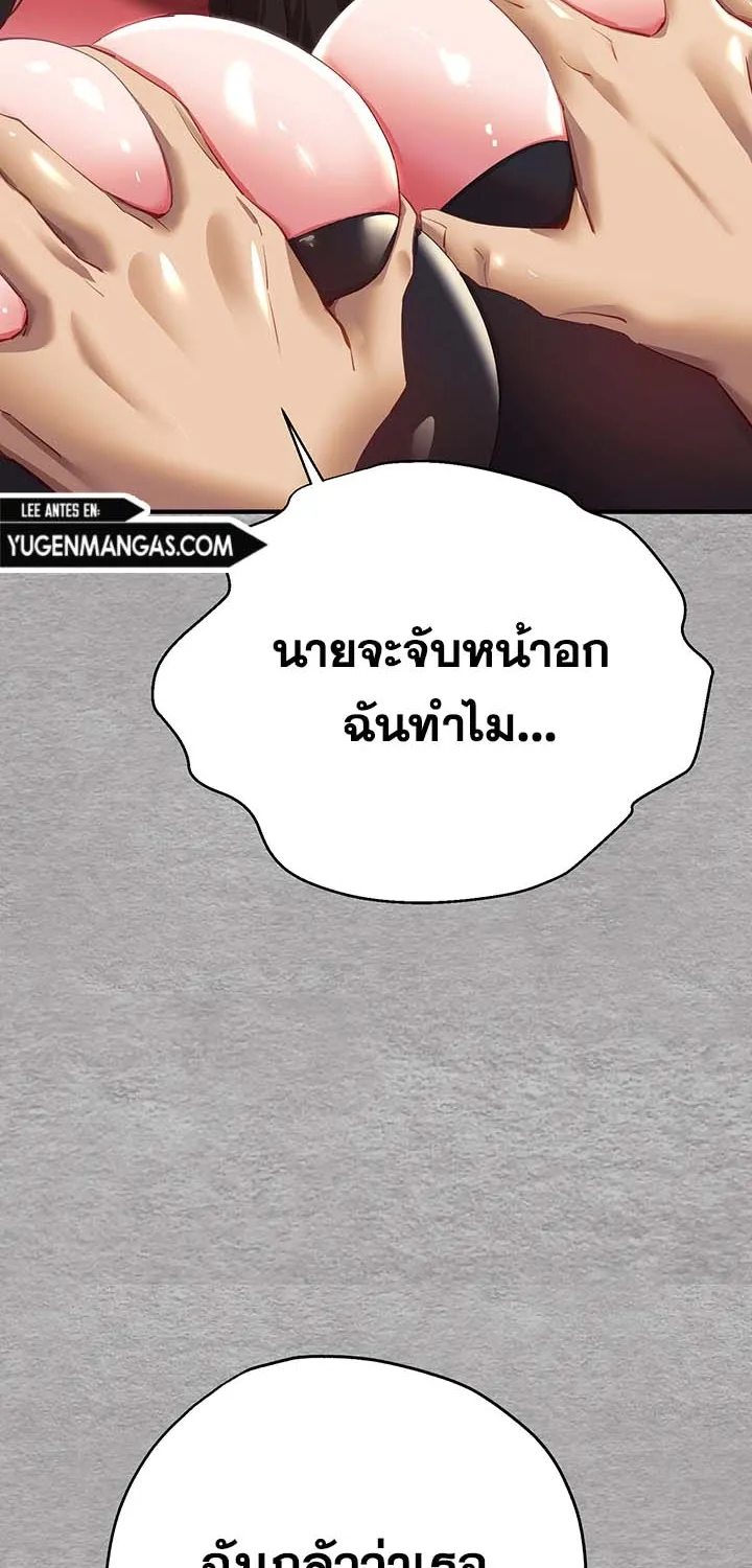 I Have To Sleep With A Stranger? - หน้า 25