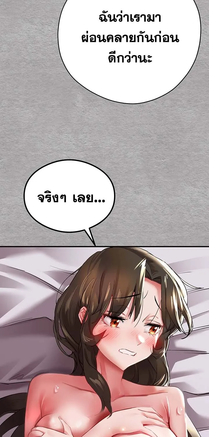 I Have To Sleep With A Stranger? - หน้า 28