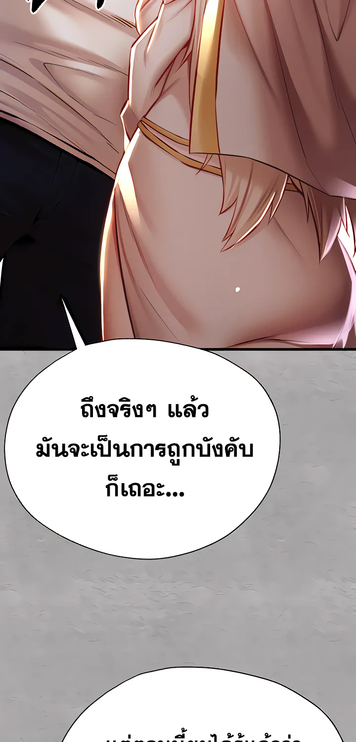 I Have To Sleep With A Stranger? - หน้า 33