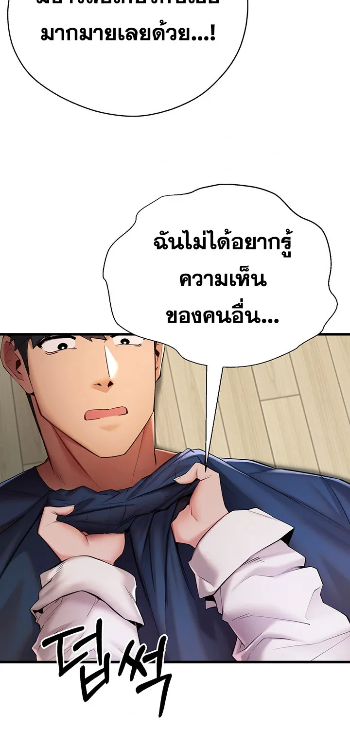 I Have To Sleep With A Stranger? - หน้า 15