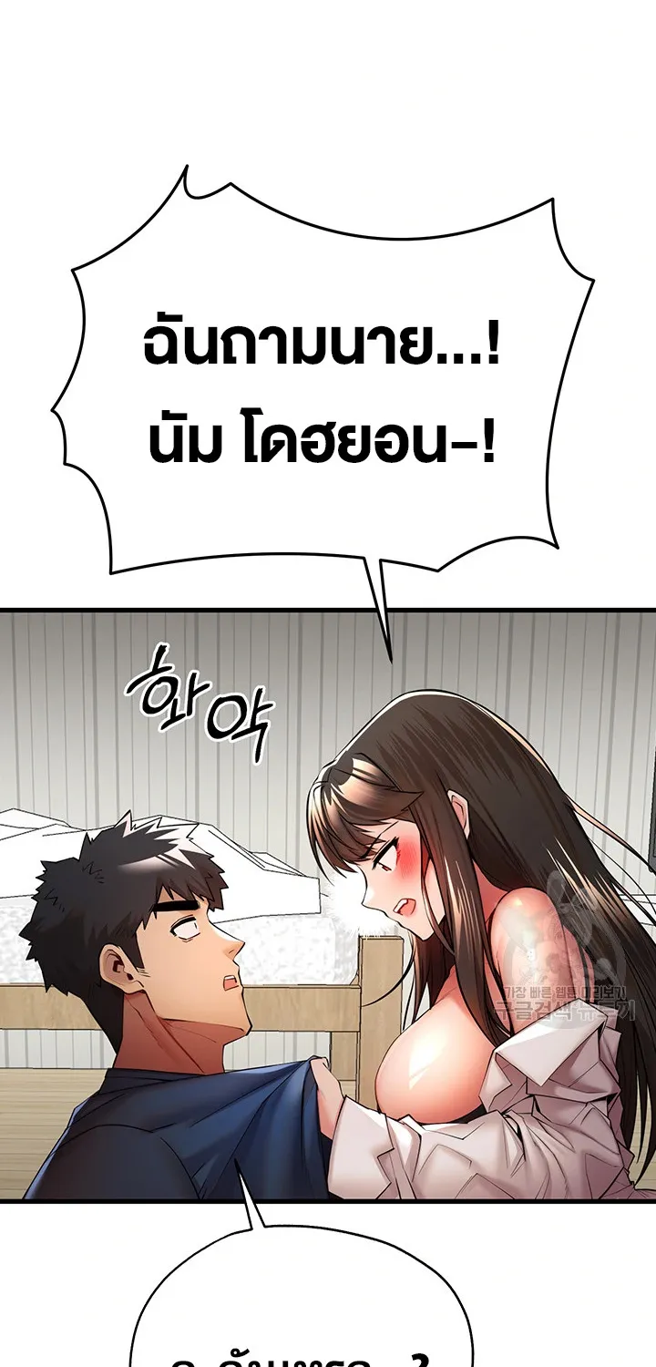 I Have To Sleep With A Stranger? - หน้า 16