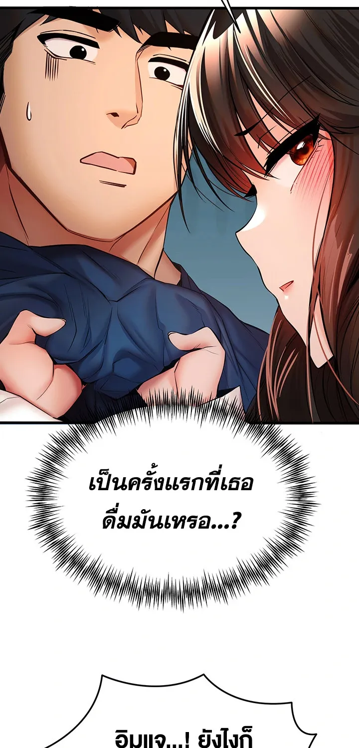 I Have To Sleep With A Stranger? - หน้า 27