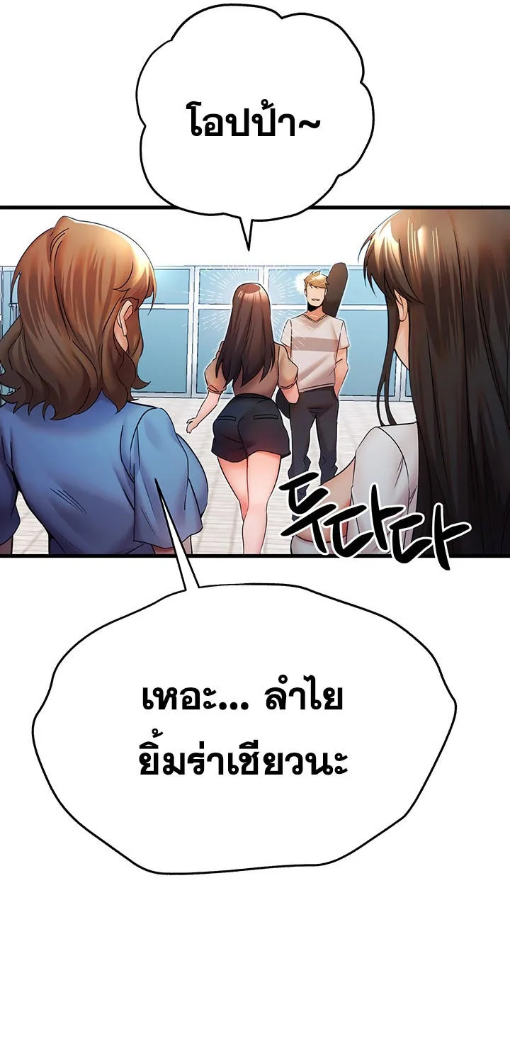 I Have To Sleep With A Stranger? - หน้า 27