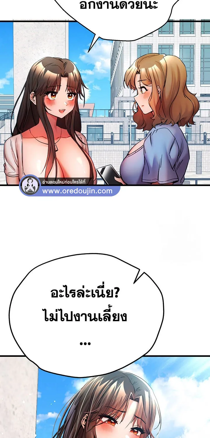 I Have To Sleep With A Stranger? - หน้า 31