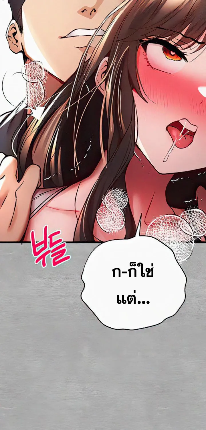 I Have To Sleep With A Stranger? - หน้า 52