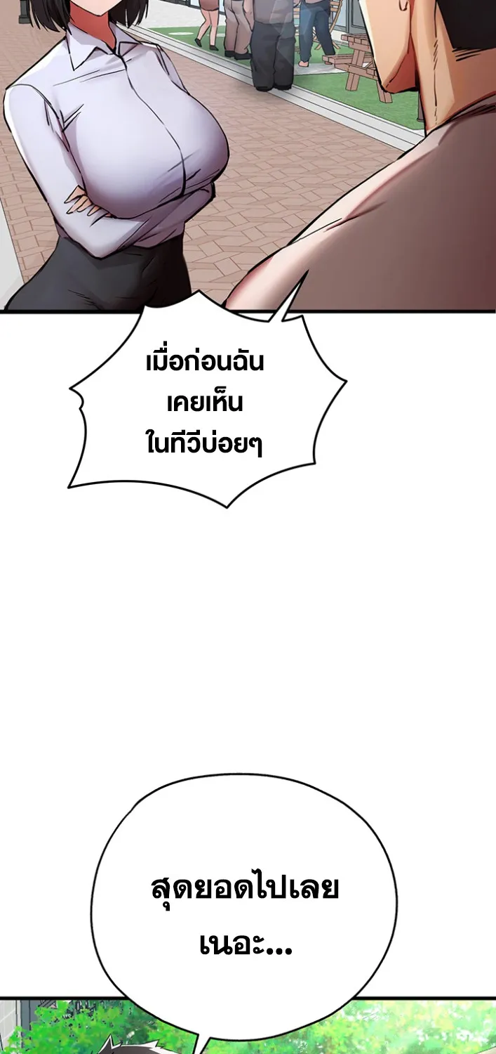 I Have To Sleep With A Stranger? - หน้า 28