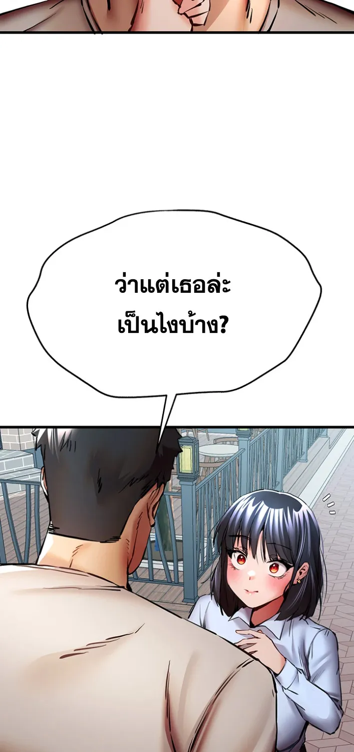 I Have To Sleep With A Stranger? - หน้า 33