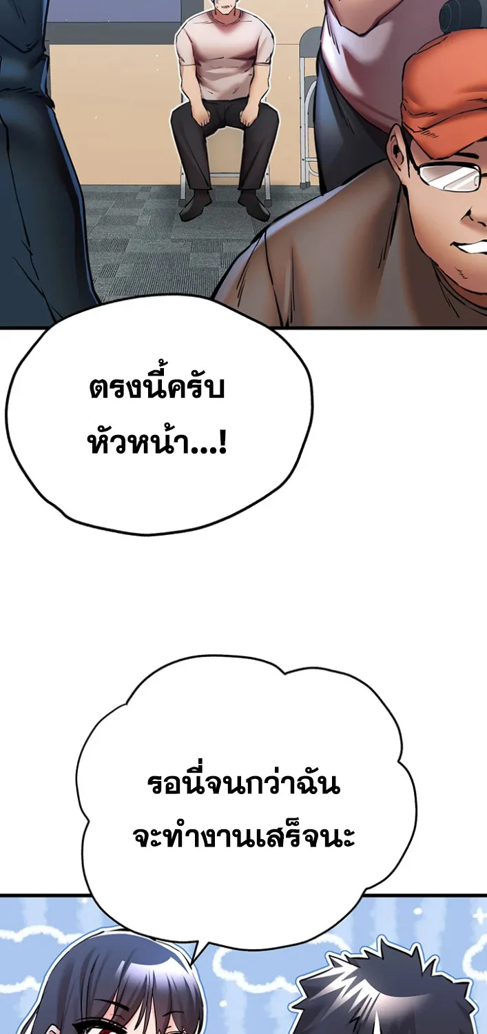 I Have To Sleep With A Stranger? - หน้า 44