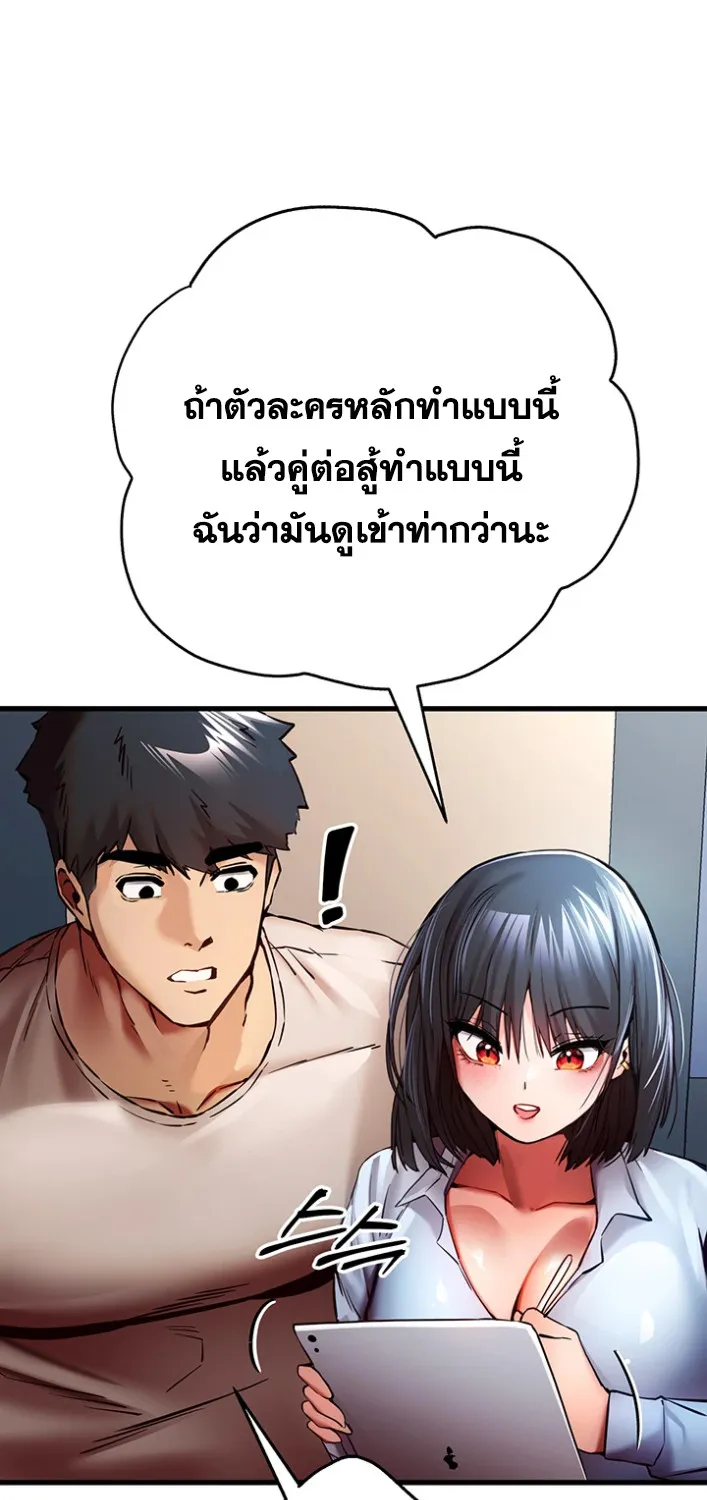 I Have To Sleep With A Stranger? - หน้า 71