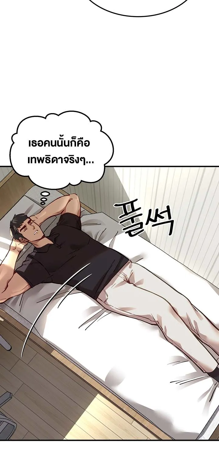 I Have To Sleep With A Stranger? - หน้า 18