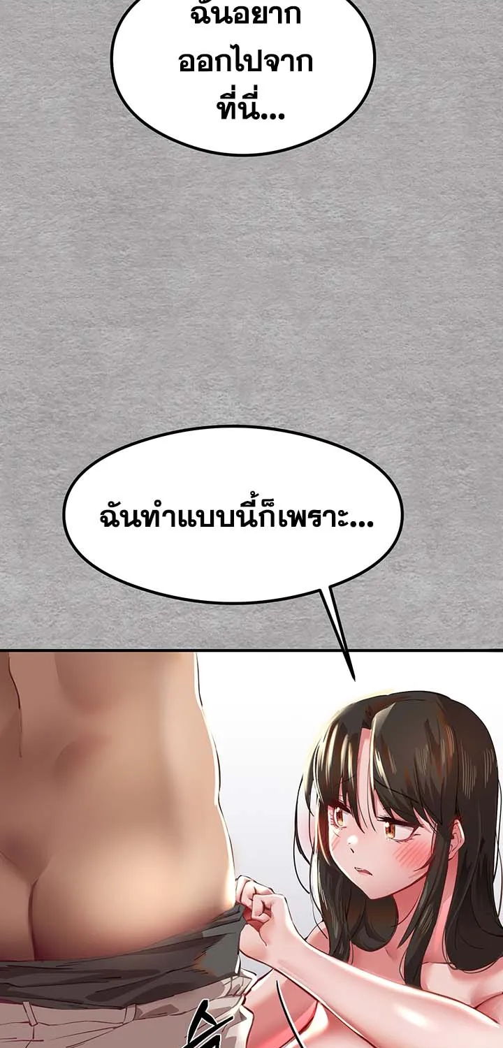 I Have To Sleep With A Stranger? - หน้า 77