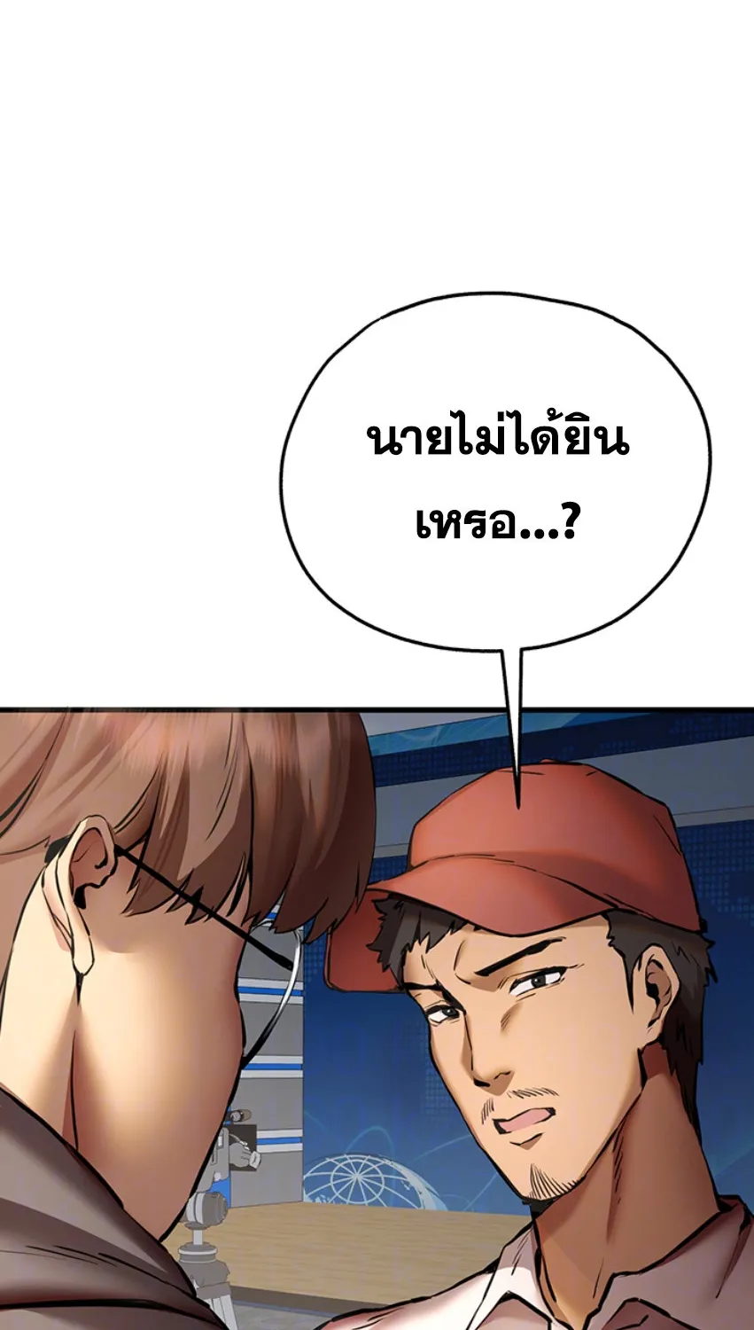 I Have To Sleep With A Stranger? - หน้า 13