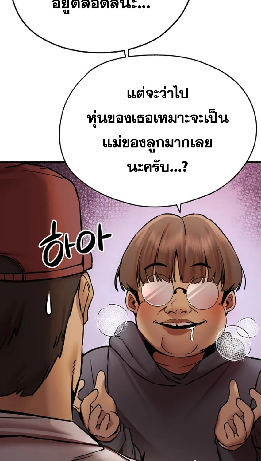 I Have To Sleep With A Stranger? - หน้า 26