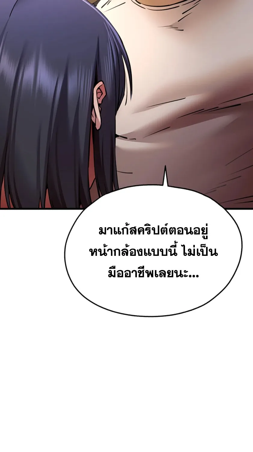 I Have To Sleep With A Stranger? - หน้า 41