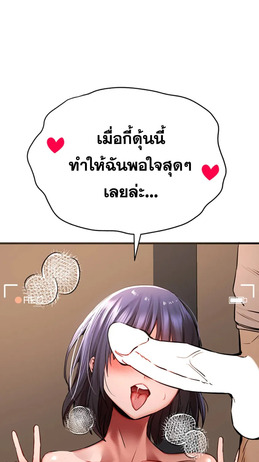 I Have To Sleep With A Stranger? - หน้า 48