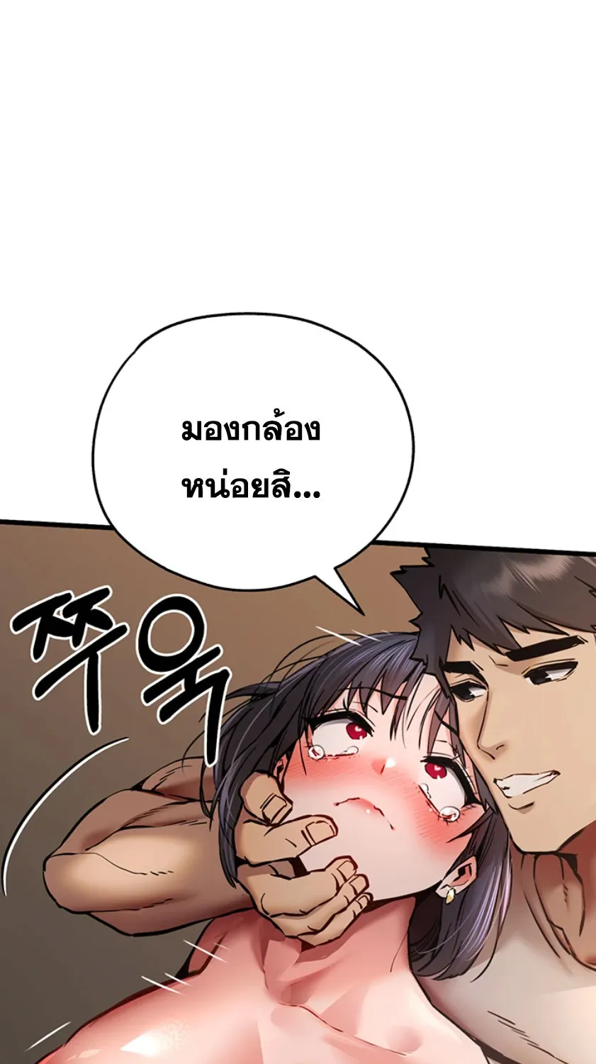 I Have To Sleep With A Stranger? - หน้า 94