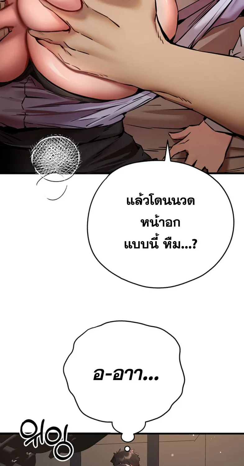 I Have To Sleep With A Stranger? - หน้า 40