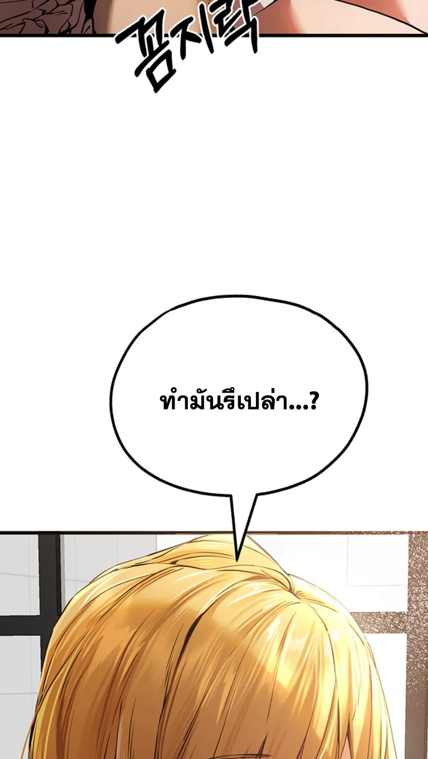 I Have To Sleep With A Stranger? - หน้า 37