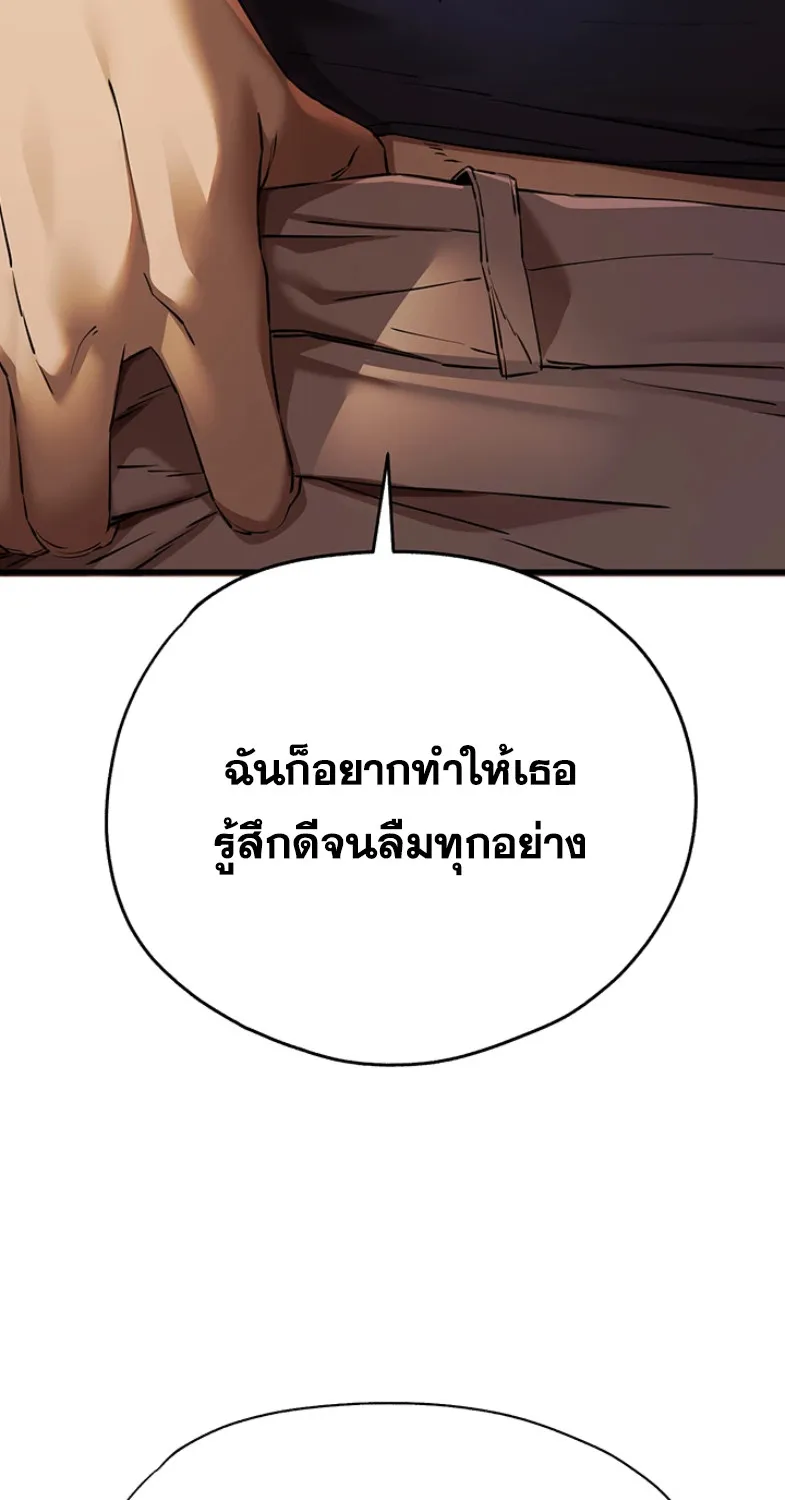 I Have To Sleep With A Stranger? - หน้า 2