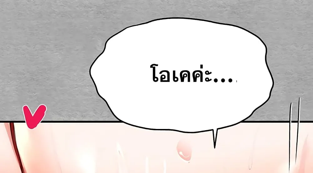 I Have To Sleep With A Stranger? - หน้า 119