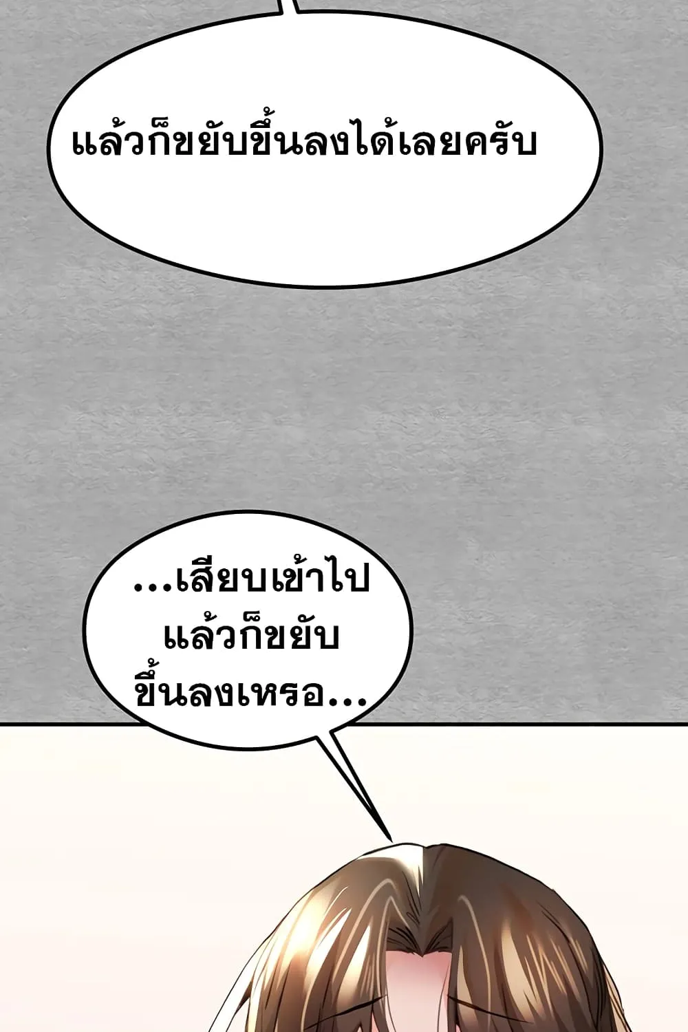 I Have To Sleep With A Stranger? - หน้า 55