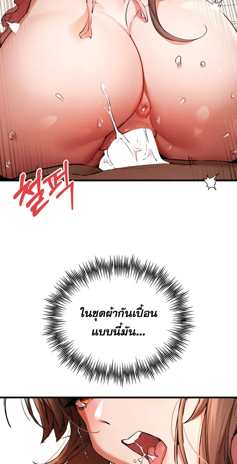 I Have To Sleep With A Stranger? - หน้า 41