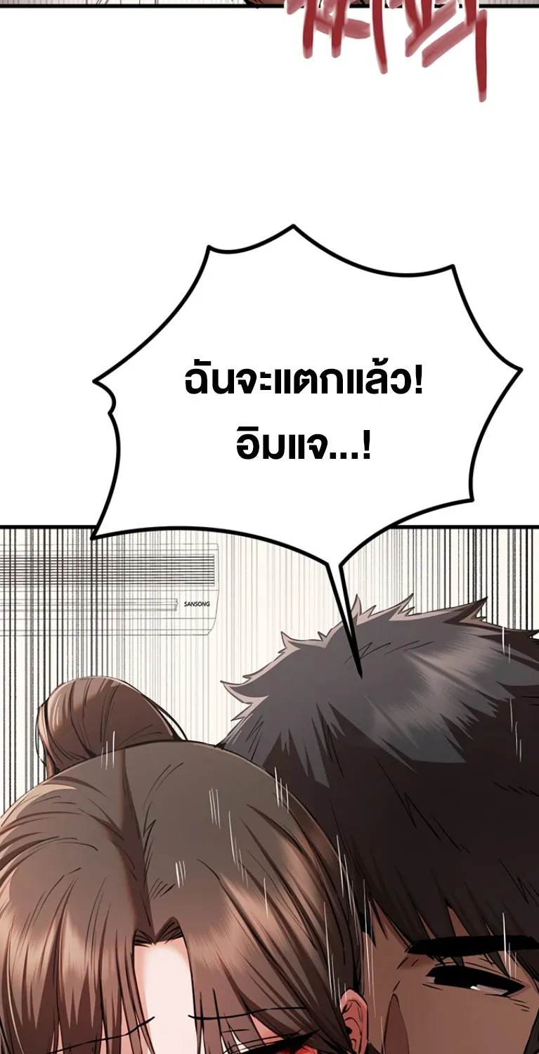 I Have To Sleep With A Stranger? - หน้า 47