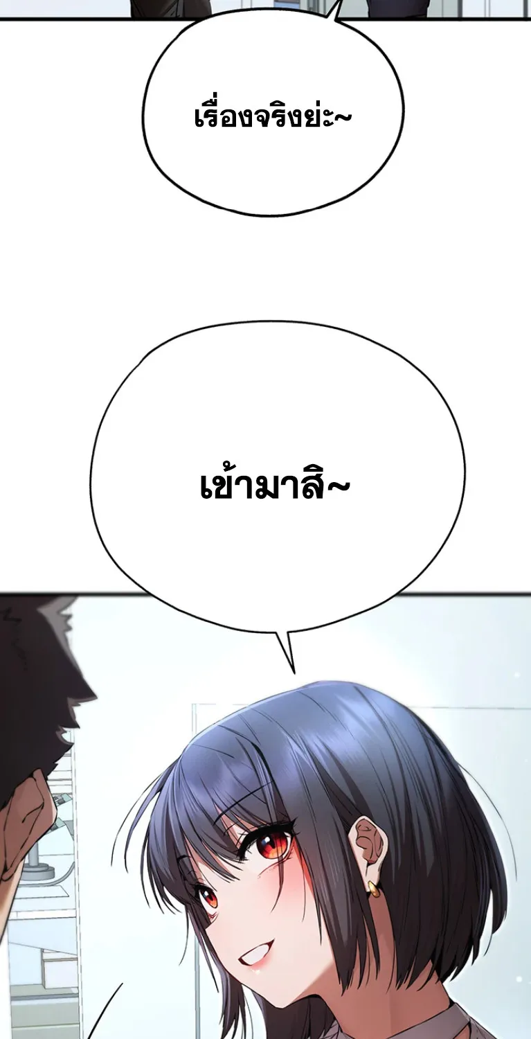 I Have To Sleep With A Stranger? - หน้า 94