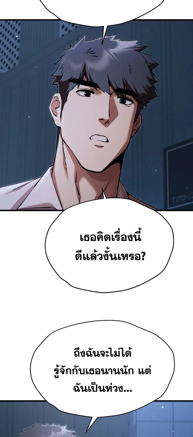 I Have To Sleep With A Stranger? - หน้า 57