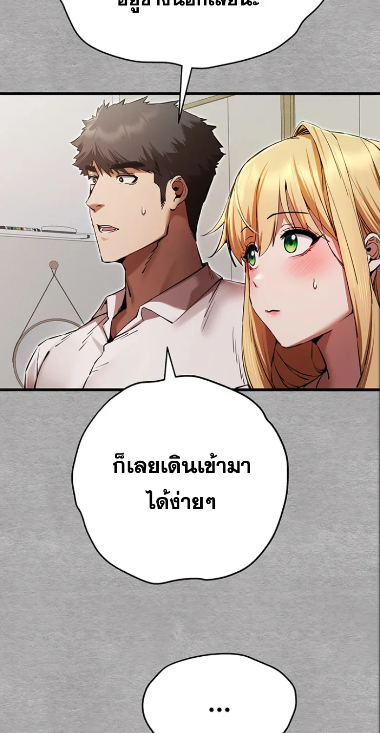 I Have To Sleep With A Stranger? - หน้า 24