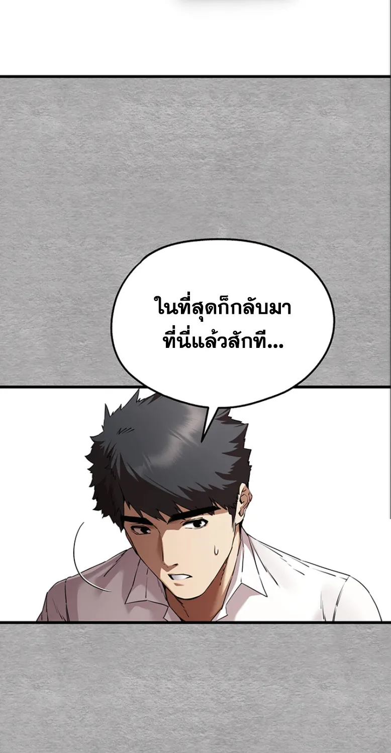 I Have To Sleep With A Stranger? - หน้า 50