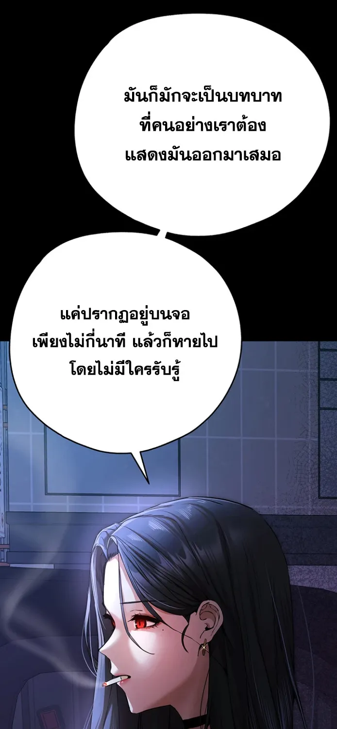 I Have To Sleep With A Stranger? - หน้า 56