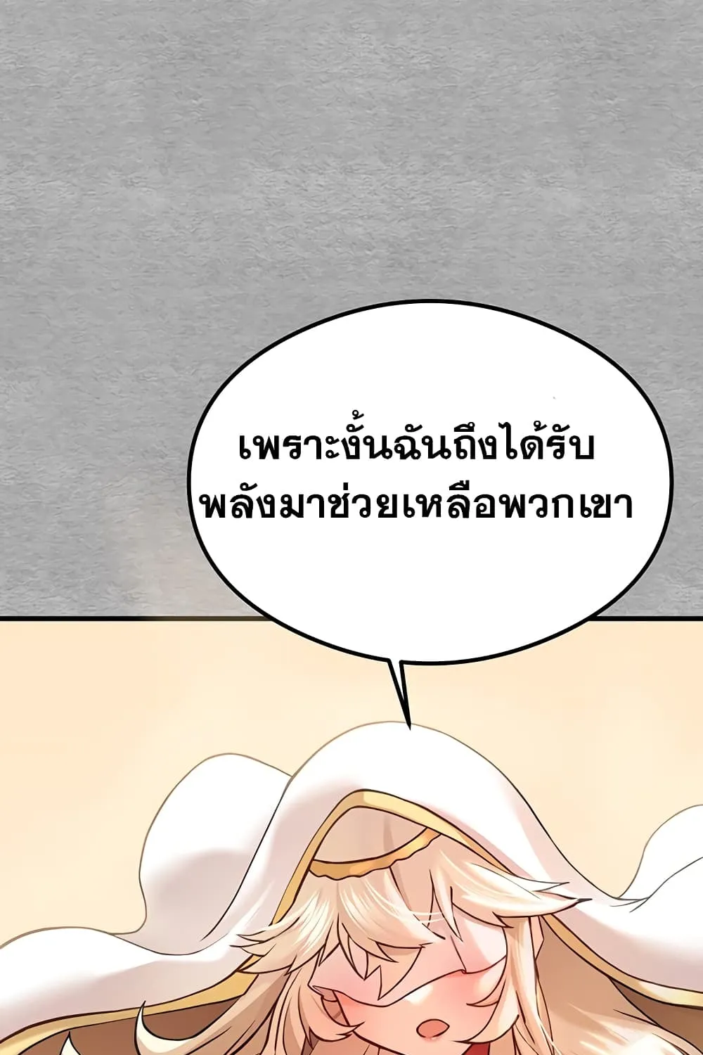 I Have To Sleep With A Stranger? - หน้า 117