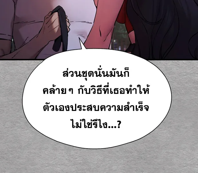 I Have To Sleep With A Stranger? - หน้า 33