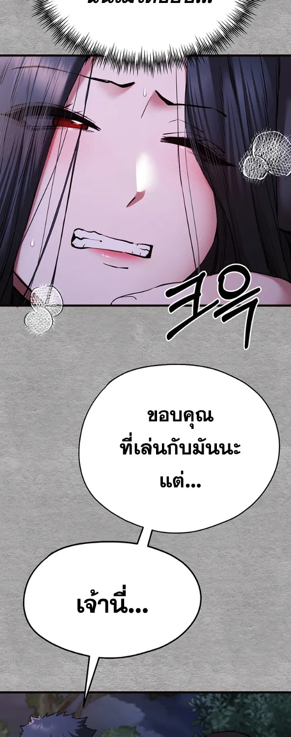 I Have To Sleep With A Stranger? - หน้า 28