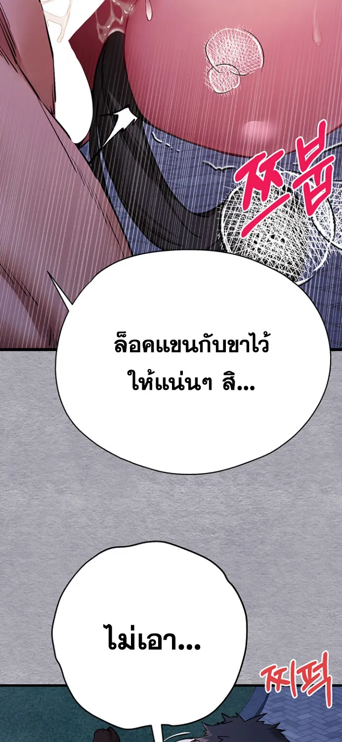 I Have To Sleep With A Stranger? - หน้า 23