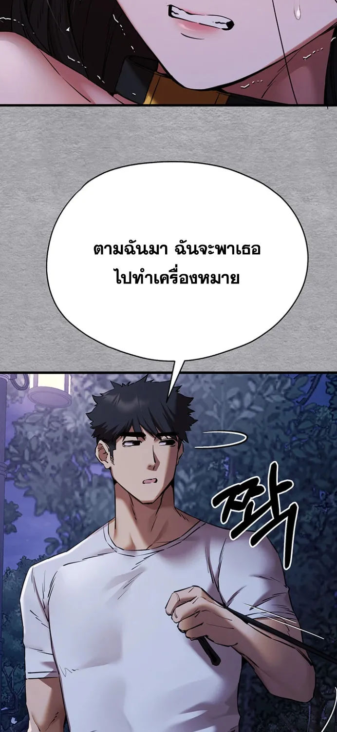 I Have To Sleep With A Stranger? - หน้า 42