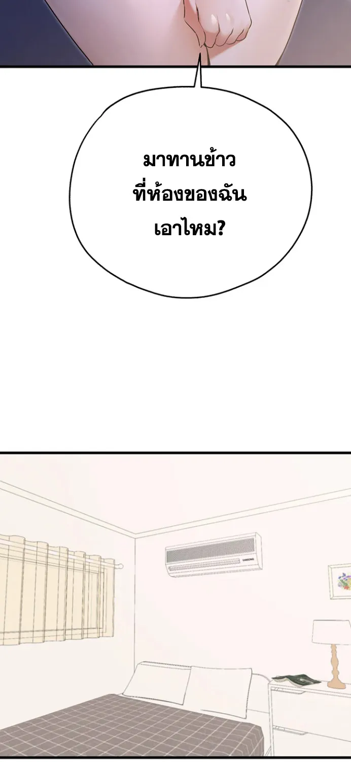 I Have To Sleep With A Stranger? - หน้า 28