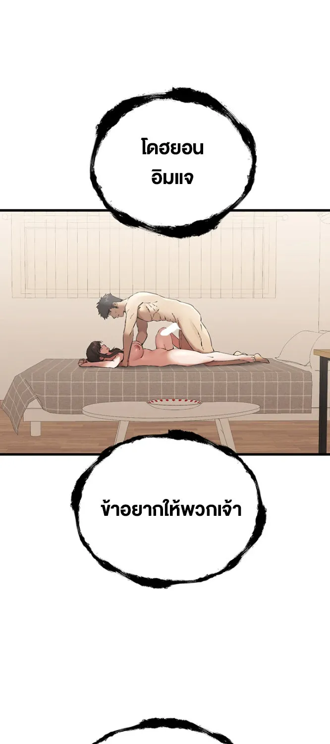 I Have To Sleep With A Stranger? - หน้า 61