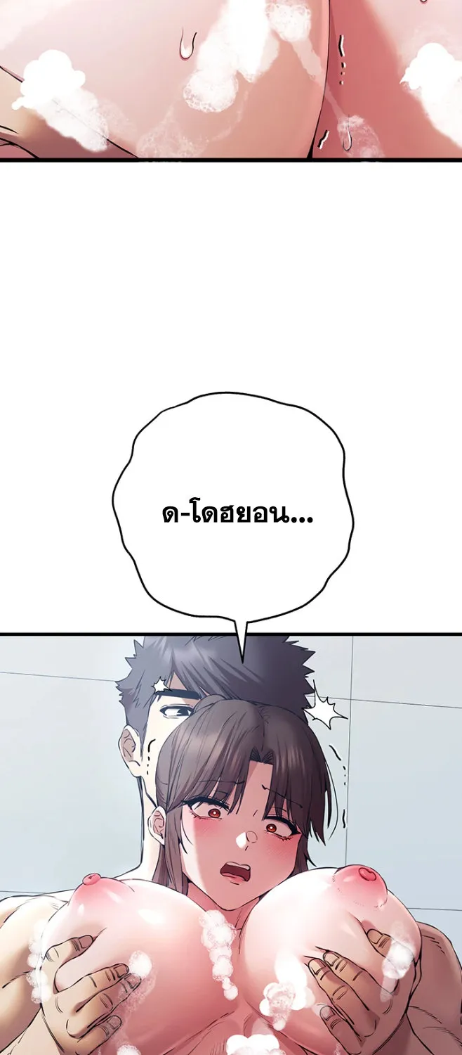 I Have To Sleep With A Stranger? - หน้า 2