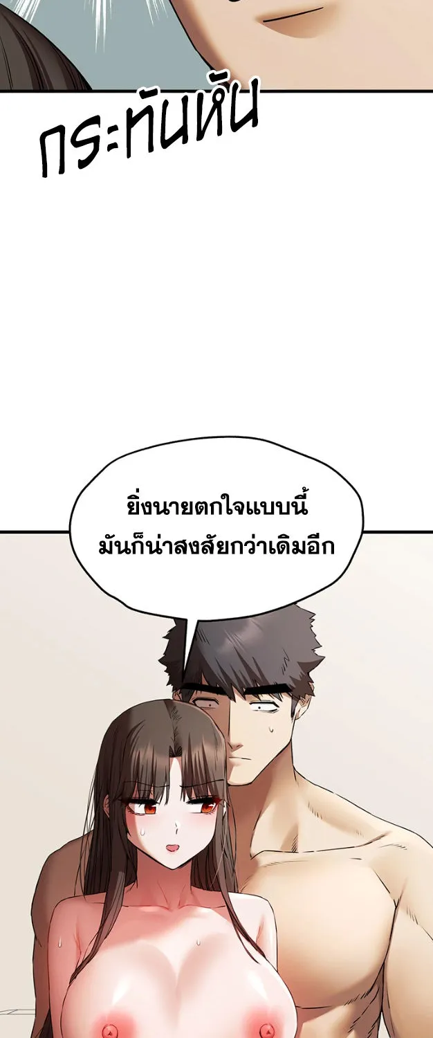 I Have To Sleep With A Stranger? - หน้า 25