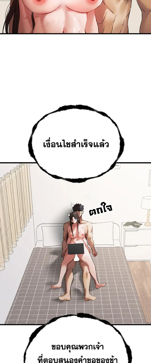 I Have To Sleep With A Stranger? - หน้า 26