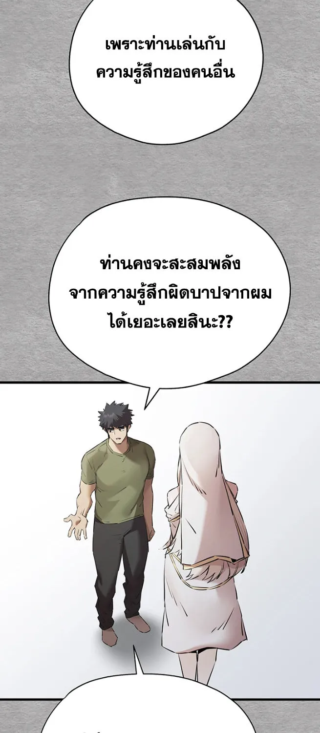 I Have To Sleep With A Stranger? - หน้า 9